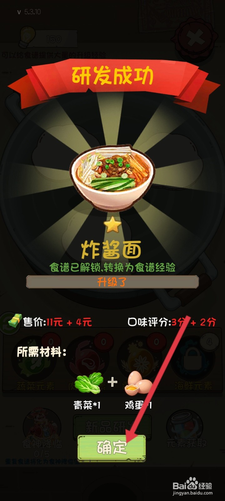 爸爸的面馆如何研发炸酱面食谱