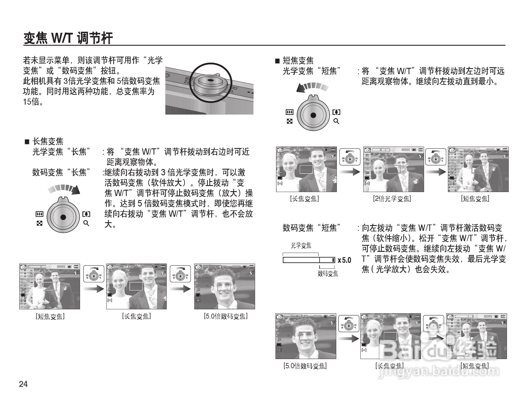 三星ST50数码相机使用说明书:[3]