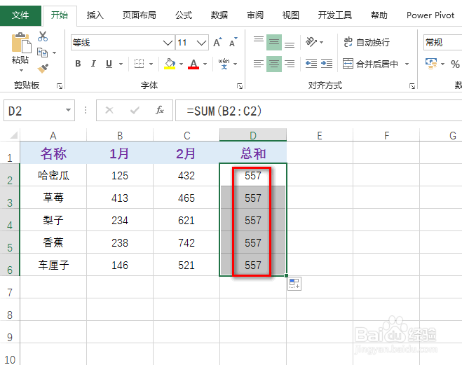 excel怎么解决公式计算都一样的问题