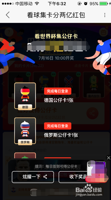 怎么才能获得巴拿马公仔卡