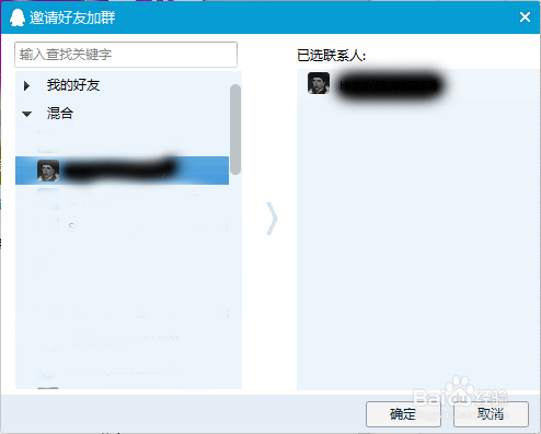 新版QQ群邀请好友