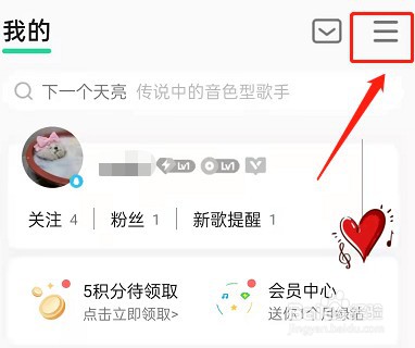 QQ音乐怎么锁定歌词