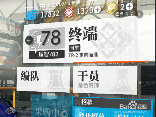 明日方舟游戏如何完成一个支线任务