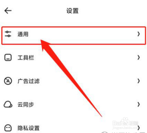 夸克浏览器在哪儿关闭消息推送