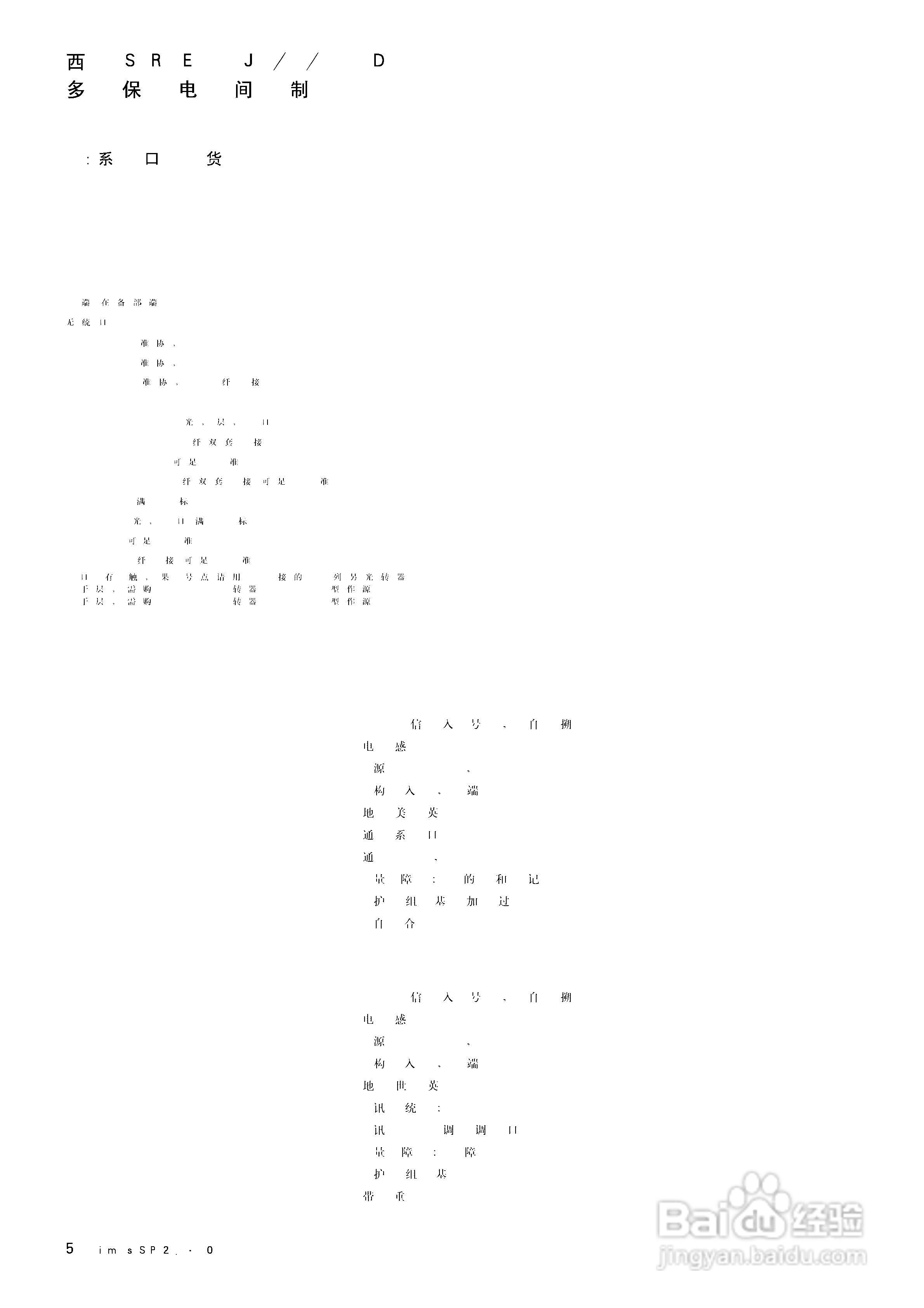 西门子SIPROTEC 4 7SJ61/62/63 6MD63多功能保护继电器:[5]