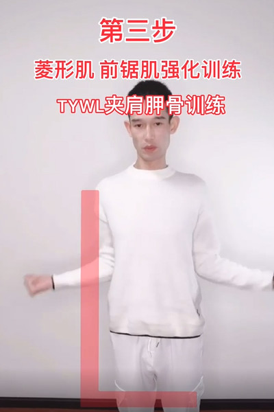 怎么锻炼减缓含胸驼背