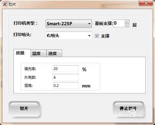 3D打印模型成型质量与参数设置的关系