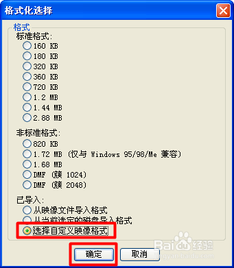 如何制作img文件