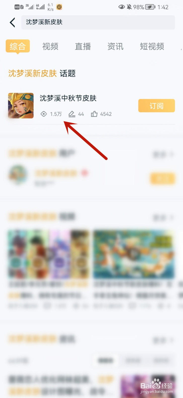 王者荣耀沈梦溪中秋节皮肤爆料