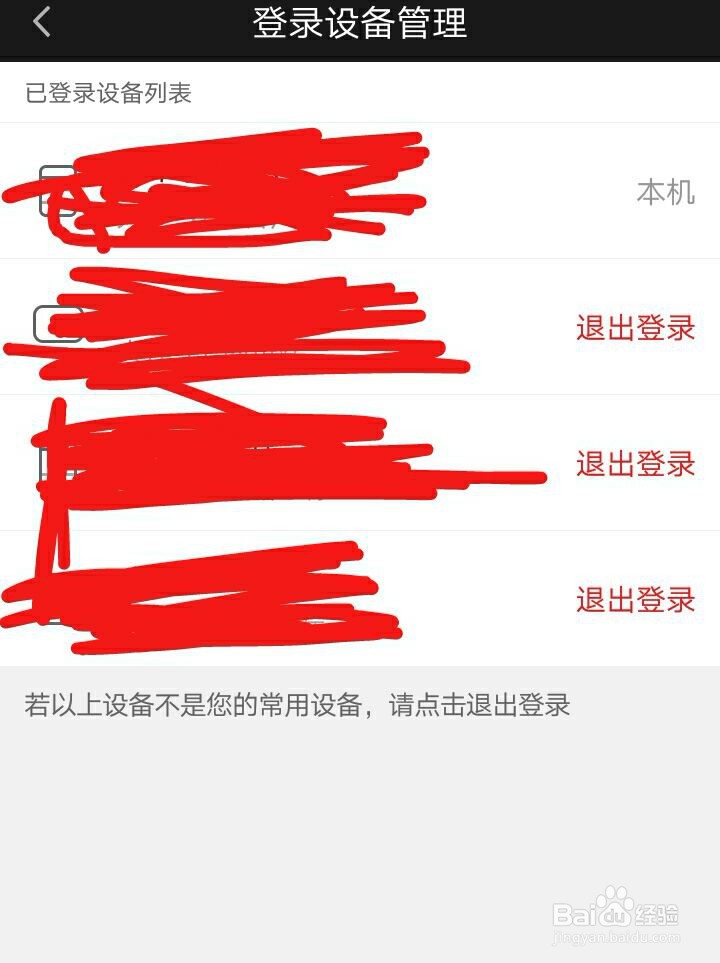 爱奇艺会员账号怎么管理设备