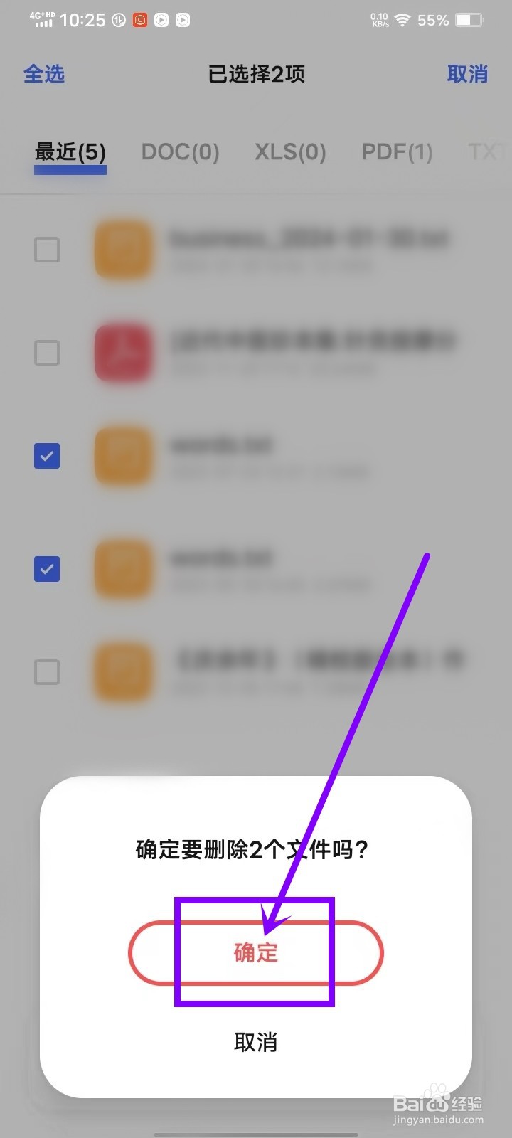 vivo浏览器文档怎么删除