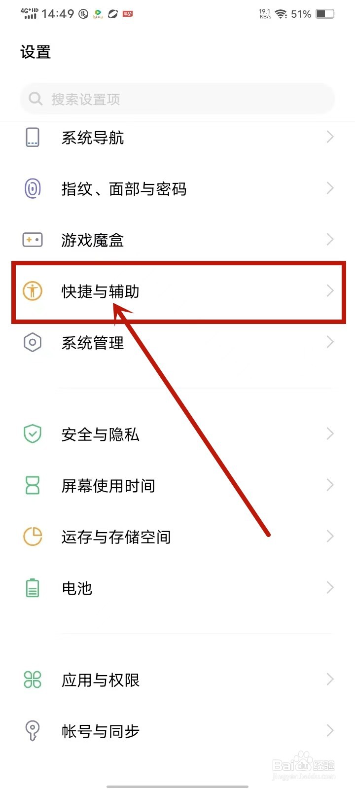 vivo手机长按音量键打开手电筒怎么设置
