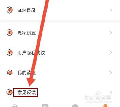 车况查询，意见反馈怎么提交