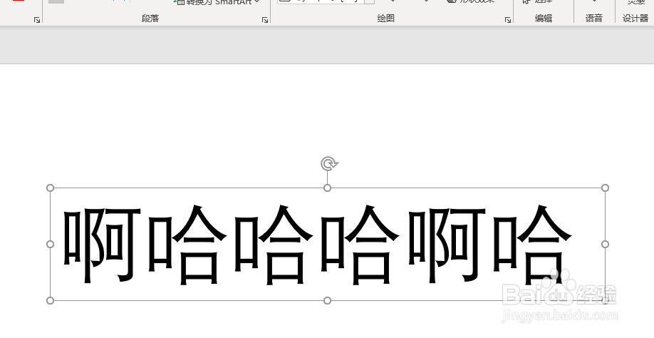 如何给PowerPoint中的文字添加渐变色