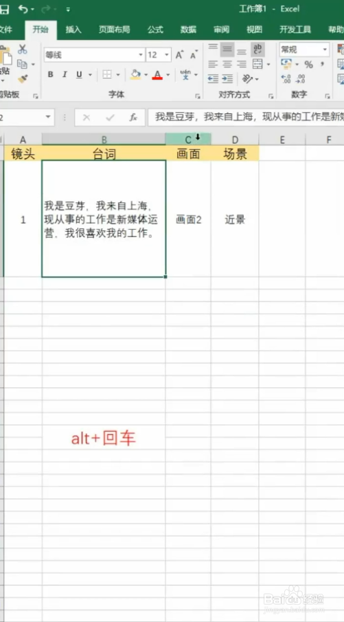 在excel中单元格内容显示不全怎么办？