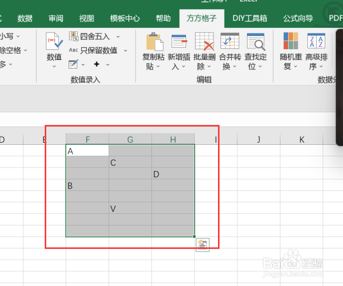 excel如何实现向下填充空白单元格