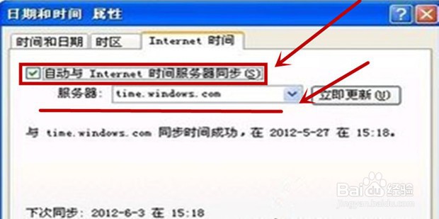 电脑时间总是不对怎么办