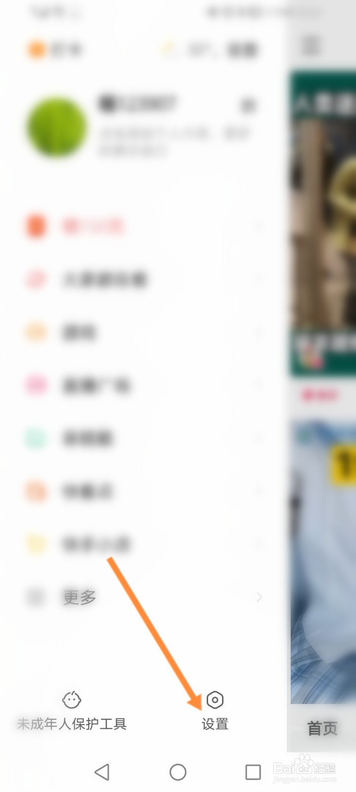 快手怎么申请加V认证