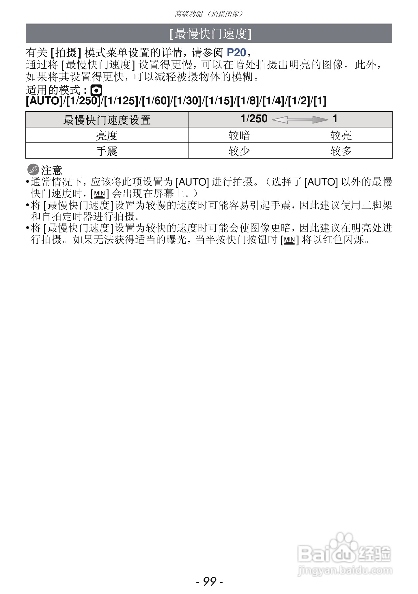 松下DMC-FX68GK数码相机使用说明书:[10]