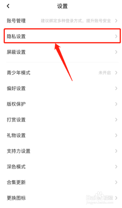 LOFTER在哪儿关闭显示我的热度