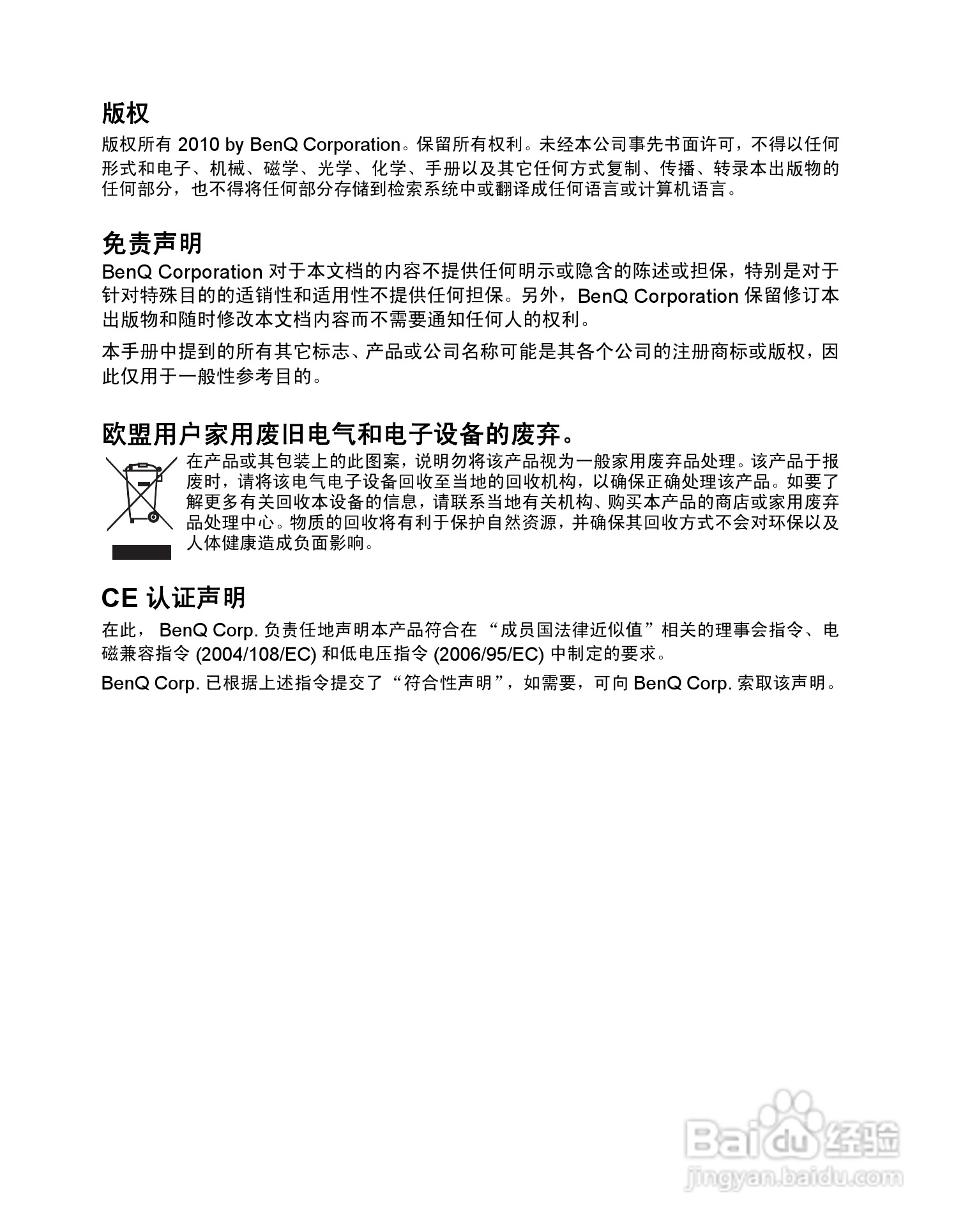 明基DC 1420数码相机使用说明书:[1]