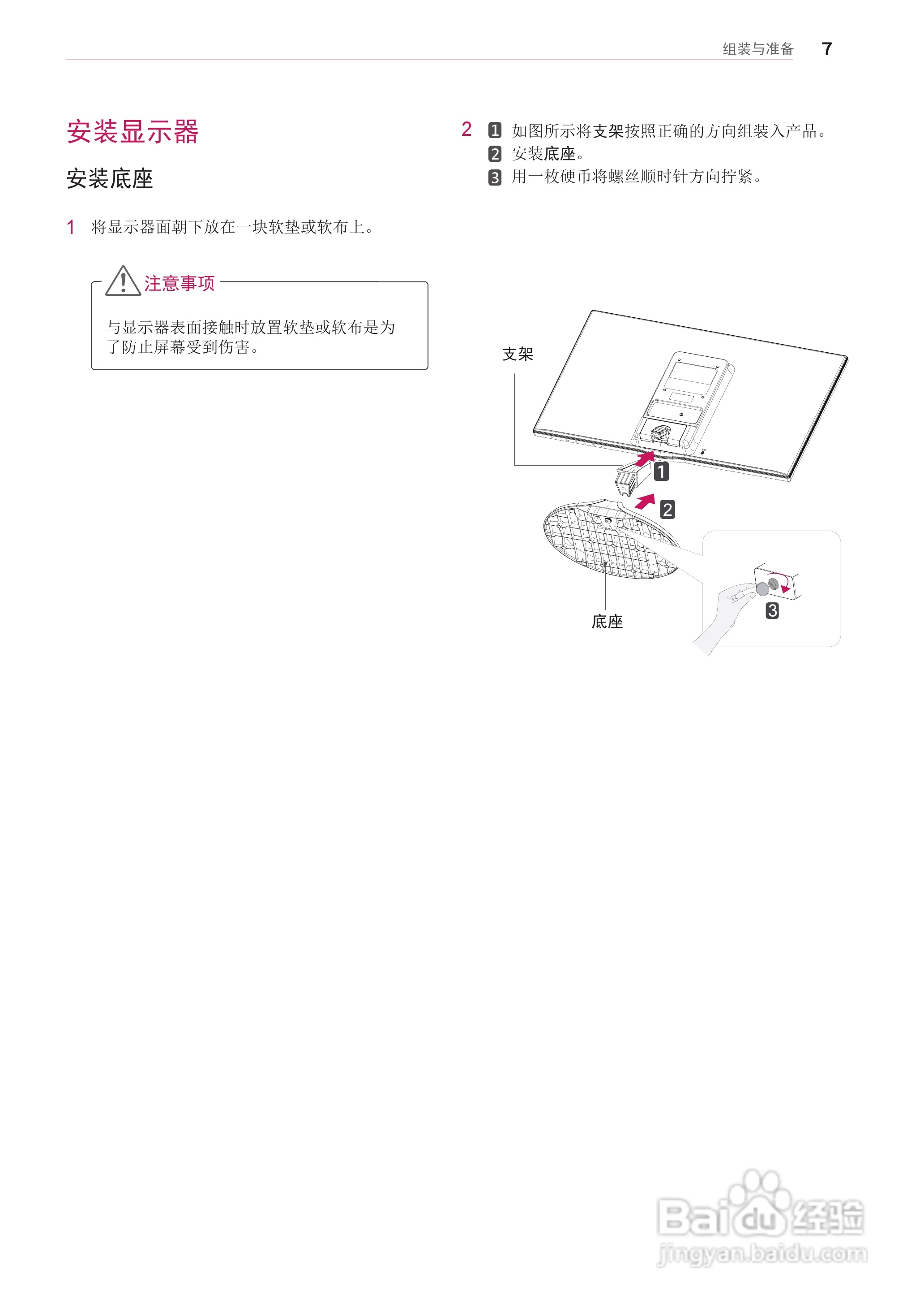 LG 22EA63V液晶显示器说明书:[1]