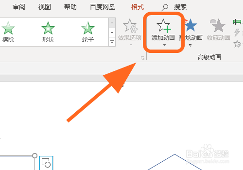 怎么使用PPT制作动态流程图，一步步出来