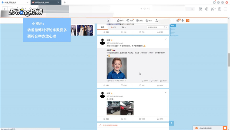 微博抽奖怎样提升中奖率