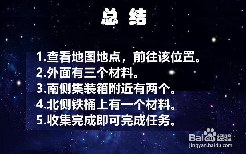 【孤岛惊魂5新曙光】攻略之凯利特之嚎