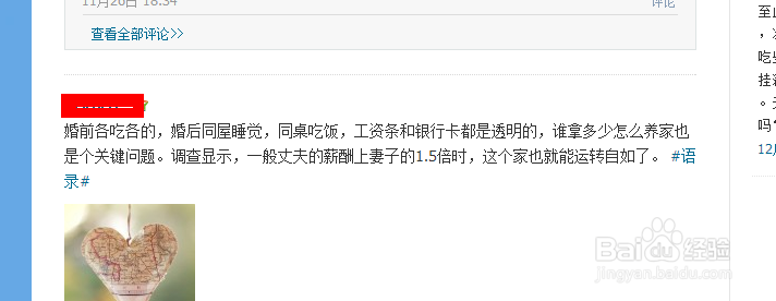 怎么删除腾讯微博