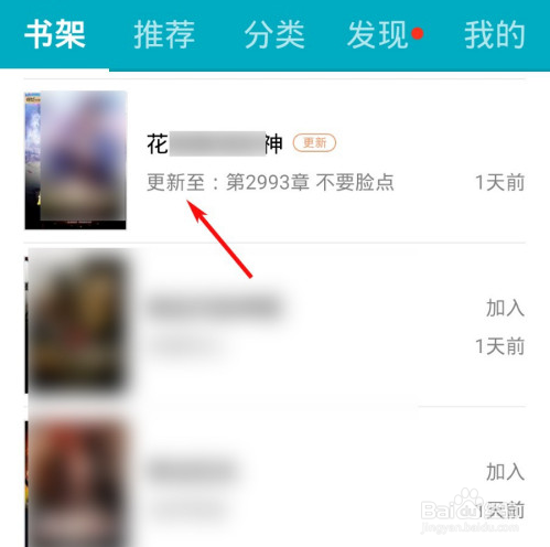 华为荣耀阅读屏保时间在哪设置