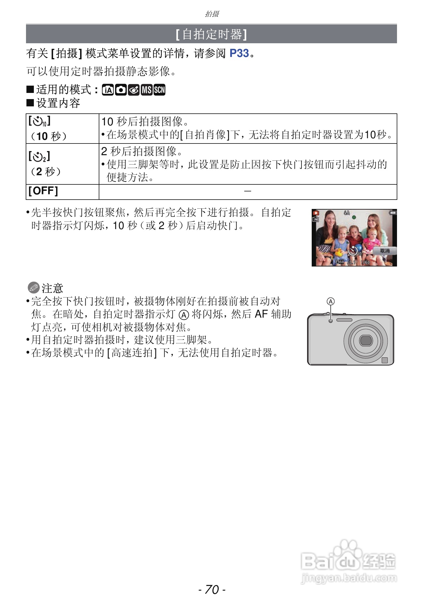 松下DMC-FH7GK数码相机使用说明书:[7]