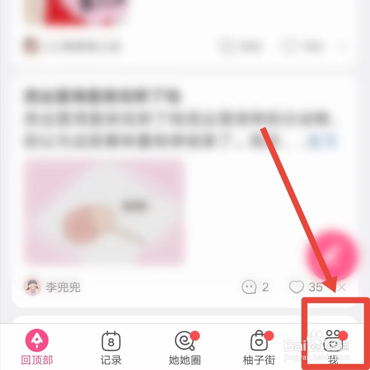 怎么利用美柚智能识别排卵试纸结果