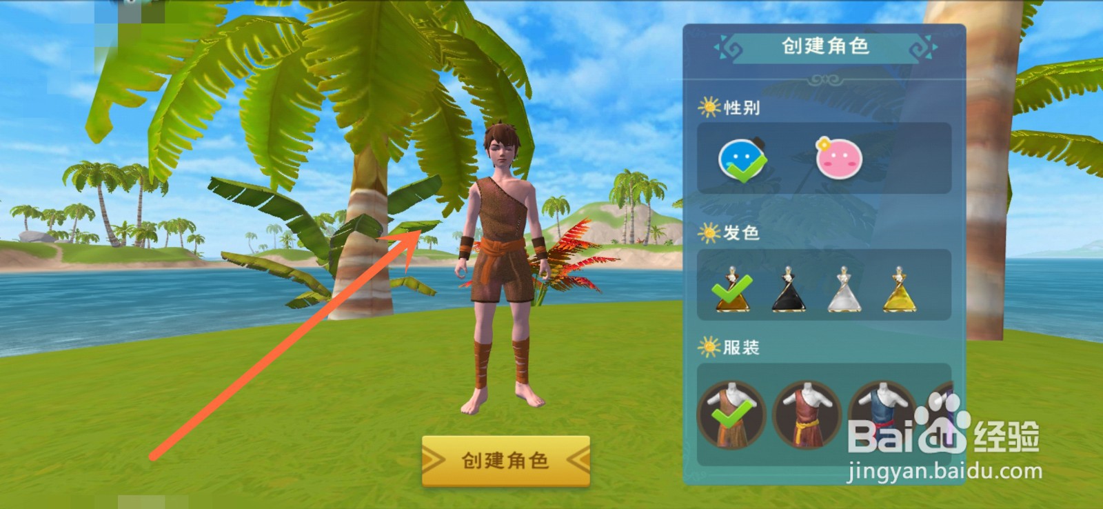 创造与魔法qq登录版