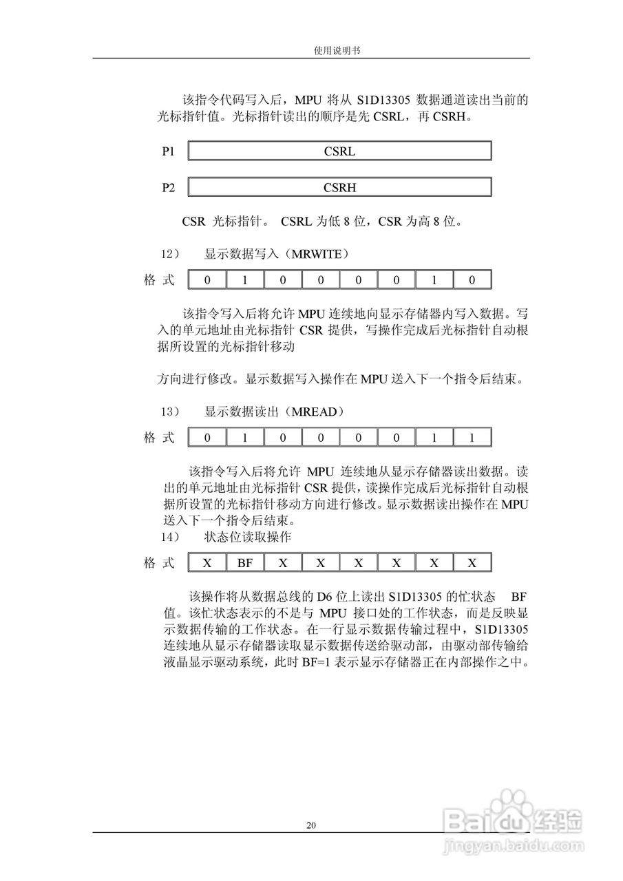 GJ320240A图形点阵液晶模块使用说明书:[2]