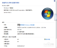 怎么查看自己的电脑是32位或者64位