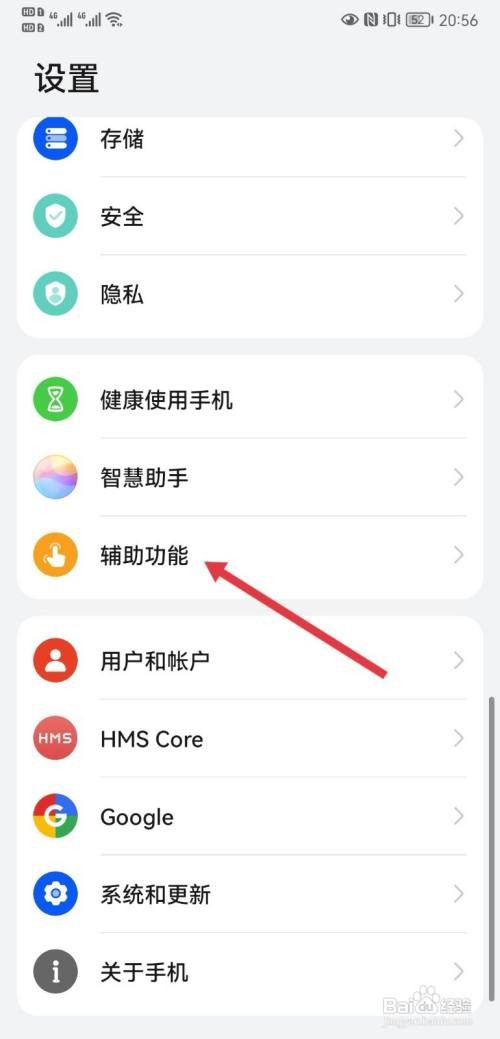 华为P50怎么关闭长辈关怀模式
