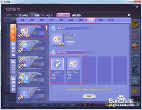 炫舞坐骑印章怎么获得