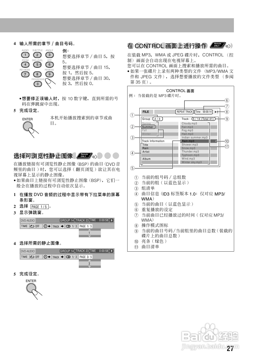 胜利者迷你音响UX-P450型使用说明书:[2]