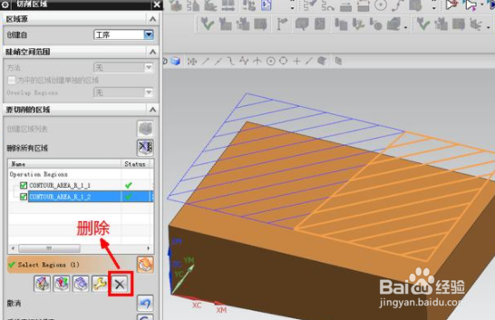 爬面 加工 去除 多余 的刀轨