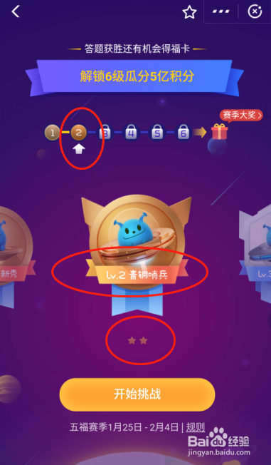 支付宝答答星球排位赛攻略之答答新秀