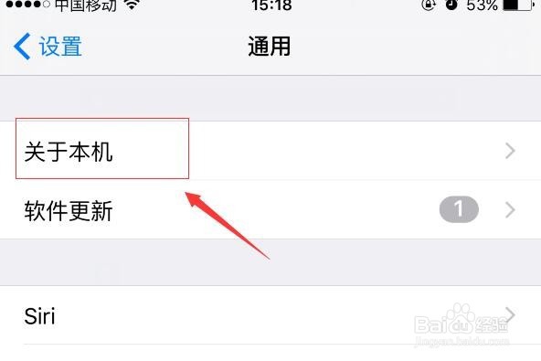怎么查 iPhone 6s 是否符合免费更换电池的条件