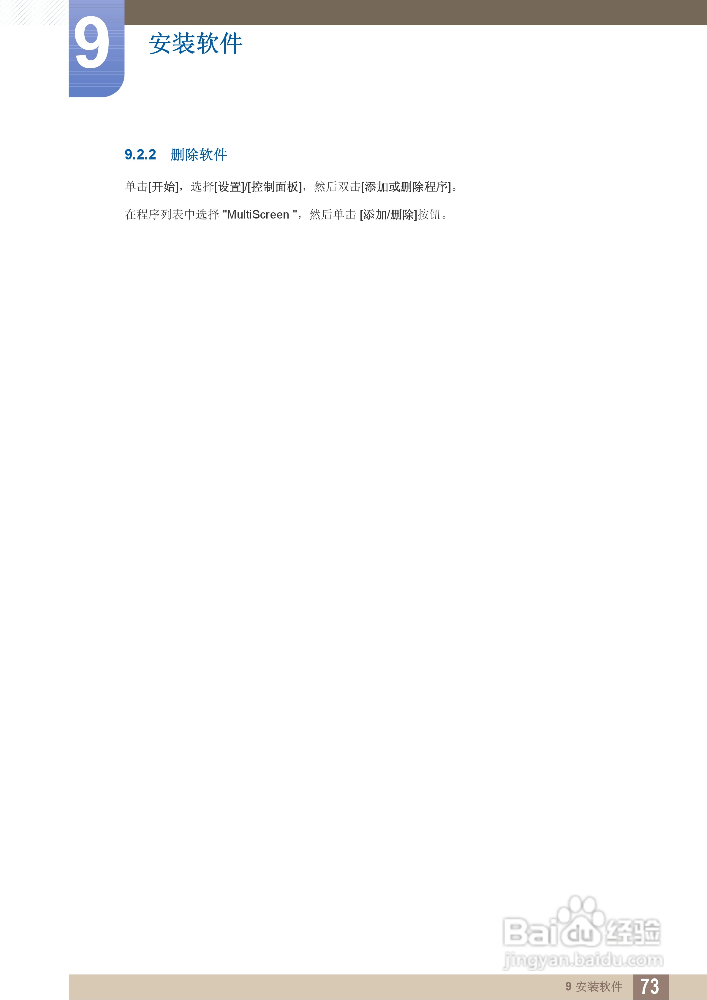 三星S22B360V液晶显示器使用说明书:[8]