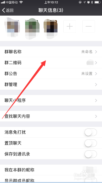 建立微信群的三种方法