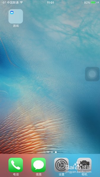 不越狱“删除”iPhone上苹果自带的应用APP