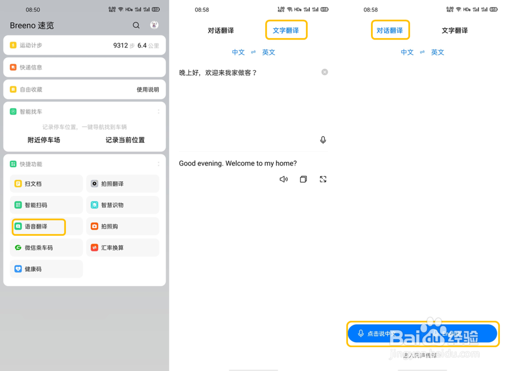 OPPO Find X2 快捷功能是什么?如何添加使用?