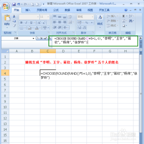 在Excel表格中怎样自动生成姓名