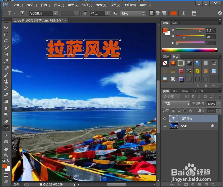 如何在ps中给文字添加龟裂缝和内阴影效果