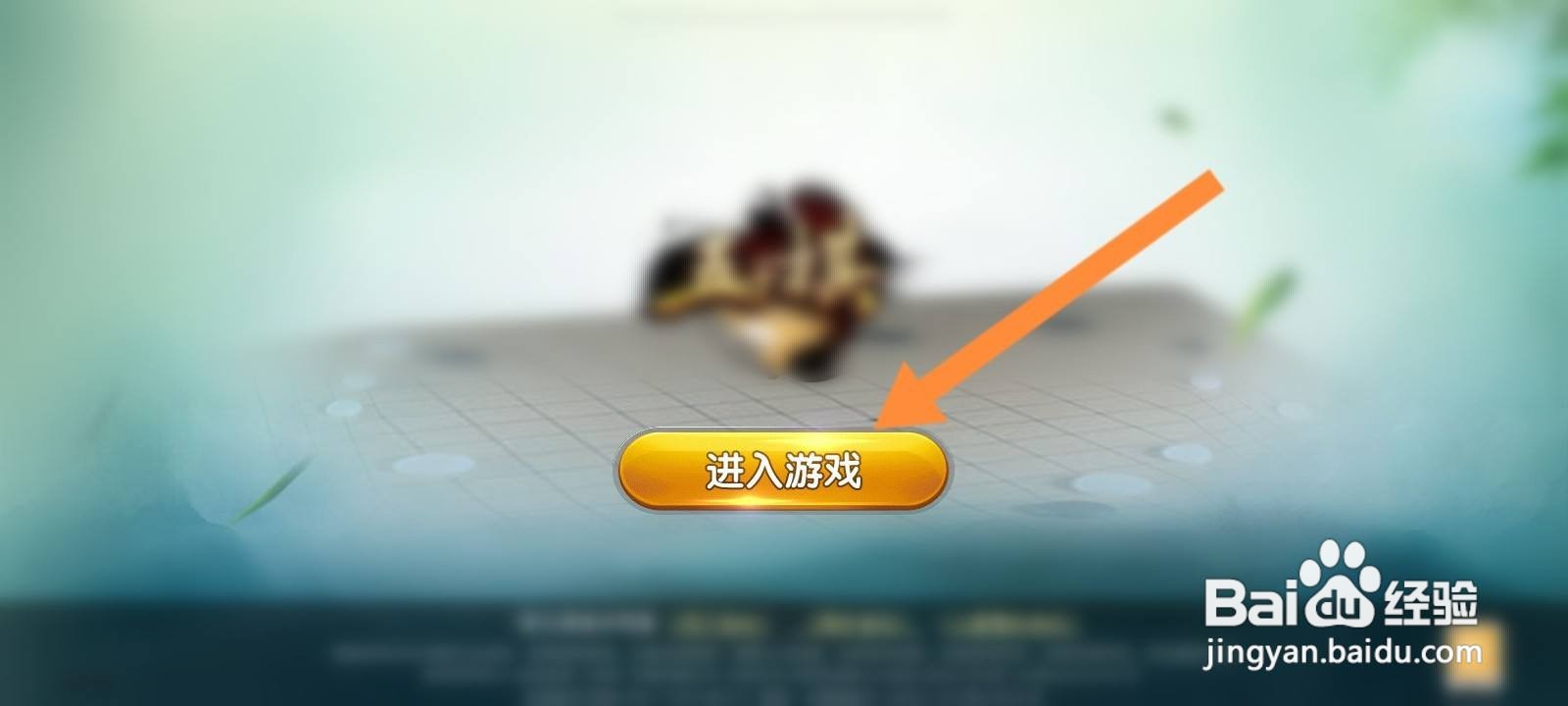 途游五子棋怎么购买聊天气泡