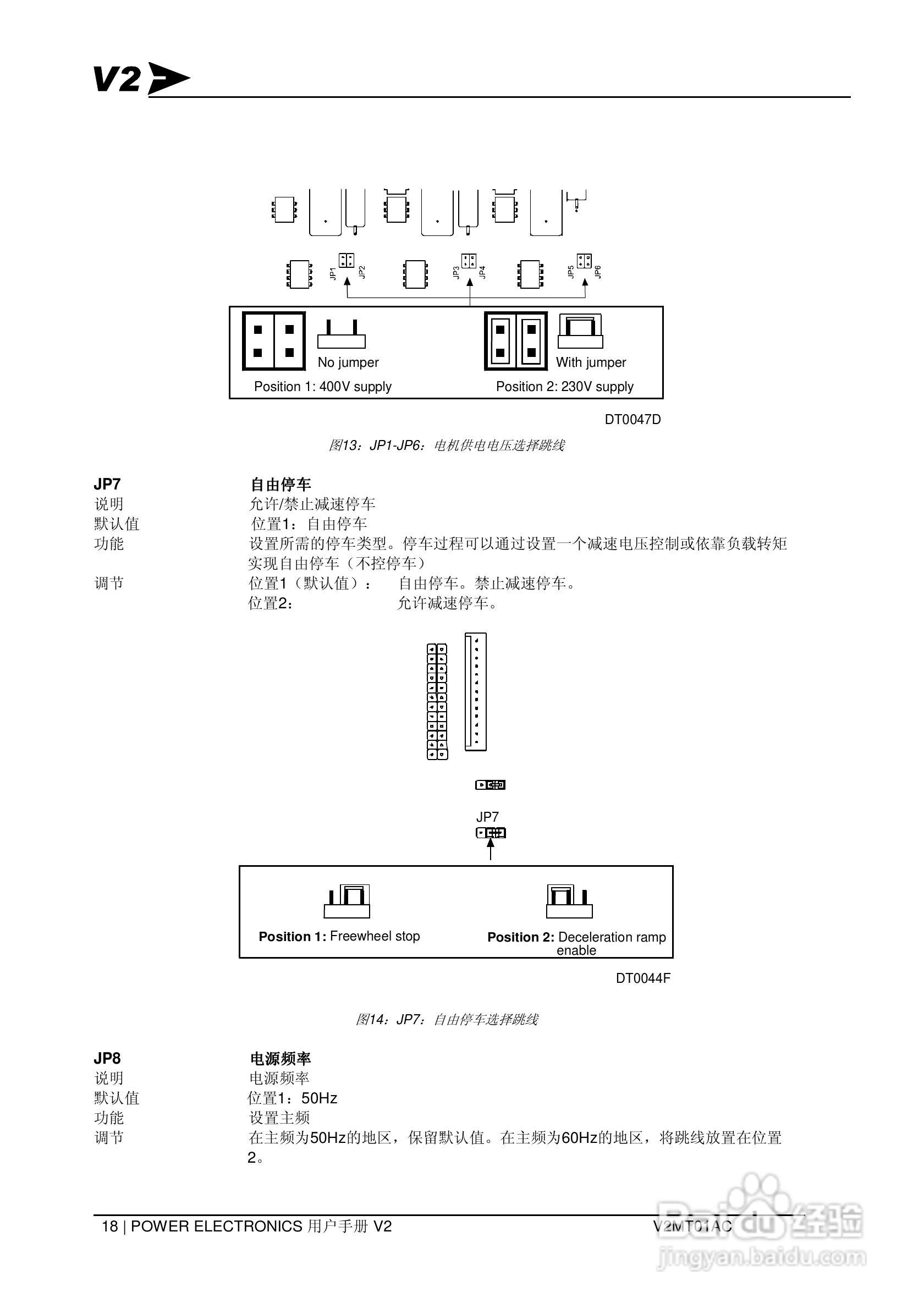 V2075B数字软启动器用户手册:[2]